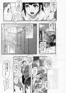 [Otochichi] kaiki ana onna (COMIC Mugen Tensei 2018-07) - page 2