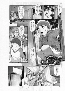 [Otochichi] kaiki ana onna (COMIC Mugen Tensei 2018-07) - page 3