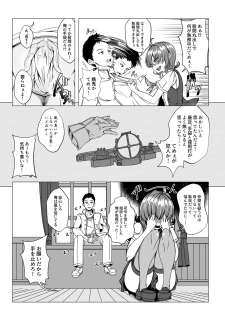 [UNSUNG (A-tak)] Storm Girl (Kantai Collection -KanColle-) [Digital] - page 5