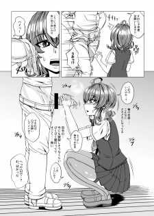 [UNSUNG (A-tak)] Storm Girl (Kantai Collection -KanColle-) [Digital] - page 7