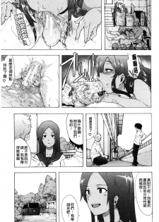 [Kizuki Rei] Bitches Journey [Chinese] - page 22