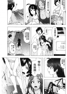 [Kizuki Rei] Bitches Journey [Chinese] - page 34