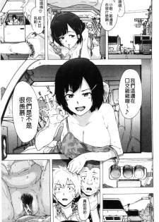 [Kizuki Rei] Bitches Journey [Chinese] - page 46
