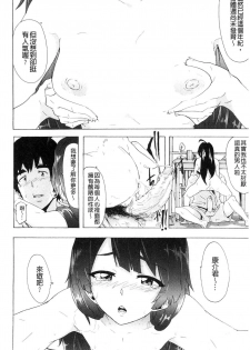 [Kizuki Rei] Bitches Journey [Chinese] - page 31