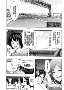 [Kizuki Rei] Bitches Journey [Chinese] - page 36