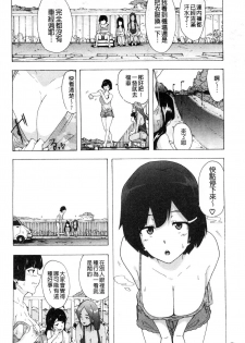 [Kizuki Rei] Bitches Journey [Chinese] - page 33