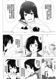 [Kizuki Rei] Bitches Journey [Chinese] - page 27