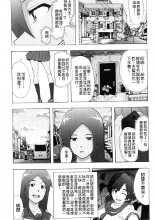 [Kizuki Rei] Bitches Journey [Chinese] - page 24