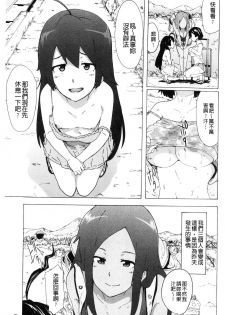 [Kizuki Rei] Bitches Journey [Chinese] - page 4