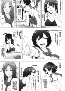 [Kizuki Rei] Bitches Journey [Chinese] - page 32