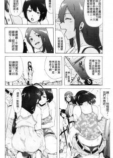 [Kizuki Rei] Bitches Journey [Chinese] - page 3