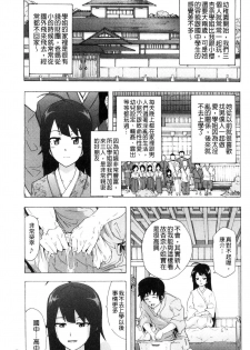 [Kizuki Rei] Bitches Journey [Chinese] - page 28