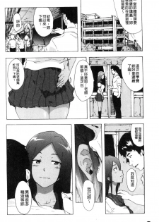 [Kizuki Rei] Bitches Journey [Chinese] - page 5