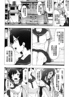 [Kizuki Rei] Bitches Journey [Chinese] - page 25