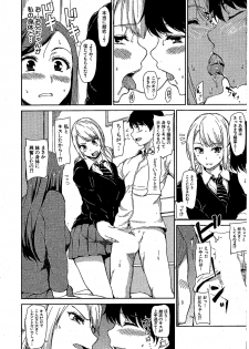 [Tachibana Omina] Osananajimi to Imouto - A childhood friend and younger sister (COMIC Mugen Tensei 2018-07) - page 18