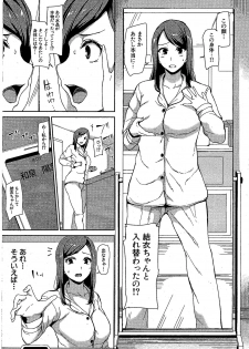 [Tachibana Omina] Osananajimi to Imouto - A childhood friend and younger sister (COMIC Mugen Tensei 2018-07) - page 7