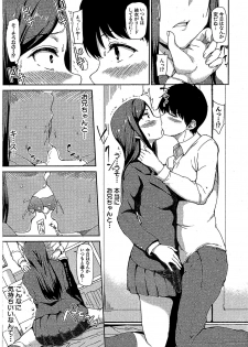 [Tachibana Omina] Osananajimi to Imouto - A childhood friend and younger sister (COMIC Mugen Tensei 2018-07) - page 11