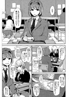 [Tachibana Omina] Osananajimi to Imouto - A childhood friend and younger sister (COMIC Mugen Tensei 2018-07) - page 3