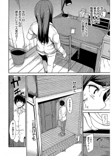 [Tachibana Omina] Osananajimi to Imouto - A childhood friend and younger sister (COMIC Mugen Tensei 2018-07) - page 8