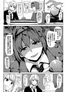 [Tachibana Omina] Osananajimi to Imouto - A childhood friend and younger sister (COMIC Mugen Tensei 2018-07) - page 4