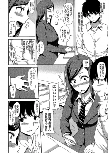 [Tachibana Omina] Osananajimi to Imouto - A childhood friend and younger sister (COMIC Mugen Tensei 2018-07) - page 10