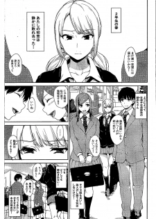 [Tachibana Omina] Osananajimi to Imouto - A childhood friend and younger sister (COMIC Mugen Tensei 2018-07) - page 1