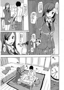[Tachibana Omina] Osananajimi to Imouto - A childhood friend and younger sister (COMIC Mugen Tensei 2018-07) - page 9