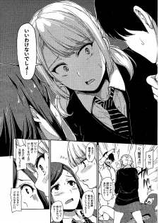 [Tachibana Omina] Osananajimi to Imouto - A childhood friend and younger sister (COMIC Mugen Tensei 2018-07) - page 16