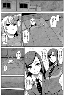 [Tachibana Omina] Osananajimi to Imouto - A childhood friend and younger sister (COMIC Mugen Tensei 2018-07) - page 5