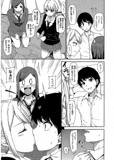 [Tachibana Omina] Osananajimi to Imouto - A childhood friend and younger sister (COMIC Mugen Tensei 2018-07) - page 17