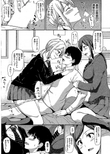 [Tachibana Omina] Osananajimi to Imouto - A childhood friend and younger sister (COMIC Mugen Tensei 2018-07) - page 21