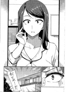 [Tachibana Omina] Osananajimi to Imouto - A childhood friend and younger sister (COMIC Mugen Tensei 2018-07) - page 6