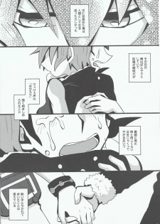 (Sennen Battle Phase 17) [Hate sate (Ga wa)] Yoru ga koborete (Yu-Gi-Oh! Zexal) - page 3