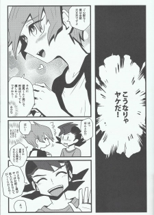 (Sennen Battle Phase 17) [Hate sate (Ga wa)] Yoru ga koborete (Yu-Gi-Oh! Zexal) - page 10