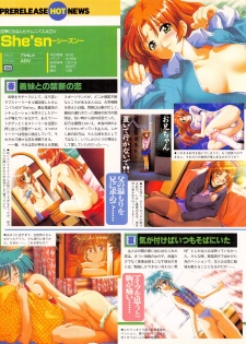 Tech Gian Issue 17 (March 1998) - page 32