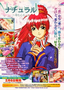 Tech Gian Issue 17 (March 1998) - page 17