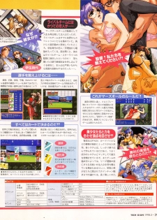 Tech Gian Issue 17 (March 1998) - page 37