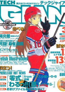 Tech Gian Issue 17 (March 1998) - page 1