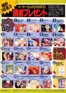 Tech Gian Issue 17 (March 1998) - page 6