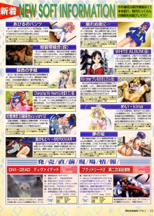 Tech Gian Issue 17 (March 1998) - page 11