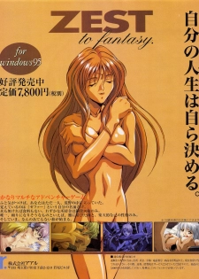 Tech Gian Issue 17 (March 1998) - page 18