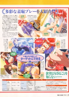 Tech Gian Issue 17 (March 1998) - page 25