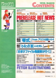 Tech Gian Issue 17 (March 1998) - page 3