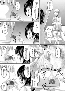 (C88) [AMP (Norakuro Nero)] Rika to Miria ni Shiboritorareru Hon (THE IDOLM@STER CINDERELLA GIRLS) [Decensored] - page 10
