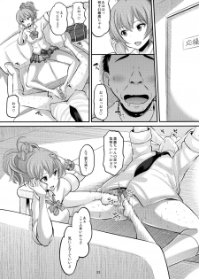 (C88) [AMP (Norakuro Nero)] Rika to Miria ni Shiboritorareru Hon (THE IDOLM@STER CINDERELLA GIRLS) [Decensored] - page 2