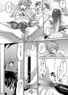 (C88) [AMP (Norakuro Nero)] Rika to Miria ni Shiboritorareru Hon (THE IDOLM@STER CINDERELLA GIRLS) [Decensored] - page 3