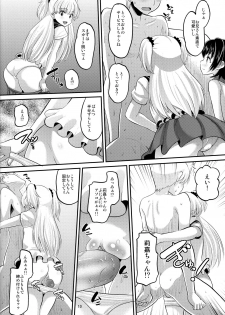 (C88) [AMP (Norakuro Nero)] Rika to Miria ni Shiboritorareru Hon (THE IDOLM@STER CINDERELLA GIRLS) [Decensored] - page 9