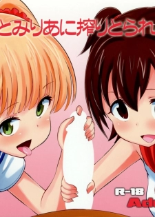 (C88) [AMP (Norakuro Nero)] Rika to Miria ni Shiboritorareru Hon (THE IDOLM@STER CINDERELLA GIRLS) [Decensored] - page 1