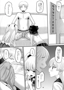 (C88) [AMP (Norakuro Nero)] Rika to Miria ni Shiboritorareru Hon (THE IDOLM@STER CINDERELLA GIRLS) [Decensored] - page 5