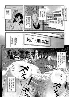 [Hikoma Hiroyuki] Watashi o Mitasu Mono (Itazura Sezu ni ha Irarenai) [Chinese] [无毒汉化组] - page 2